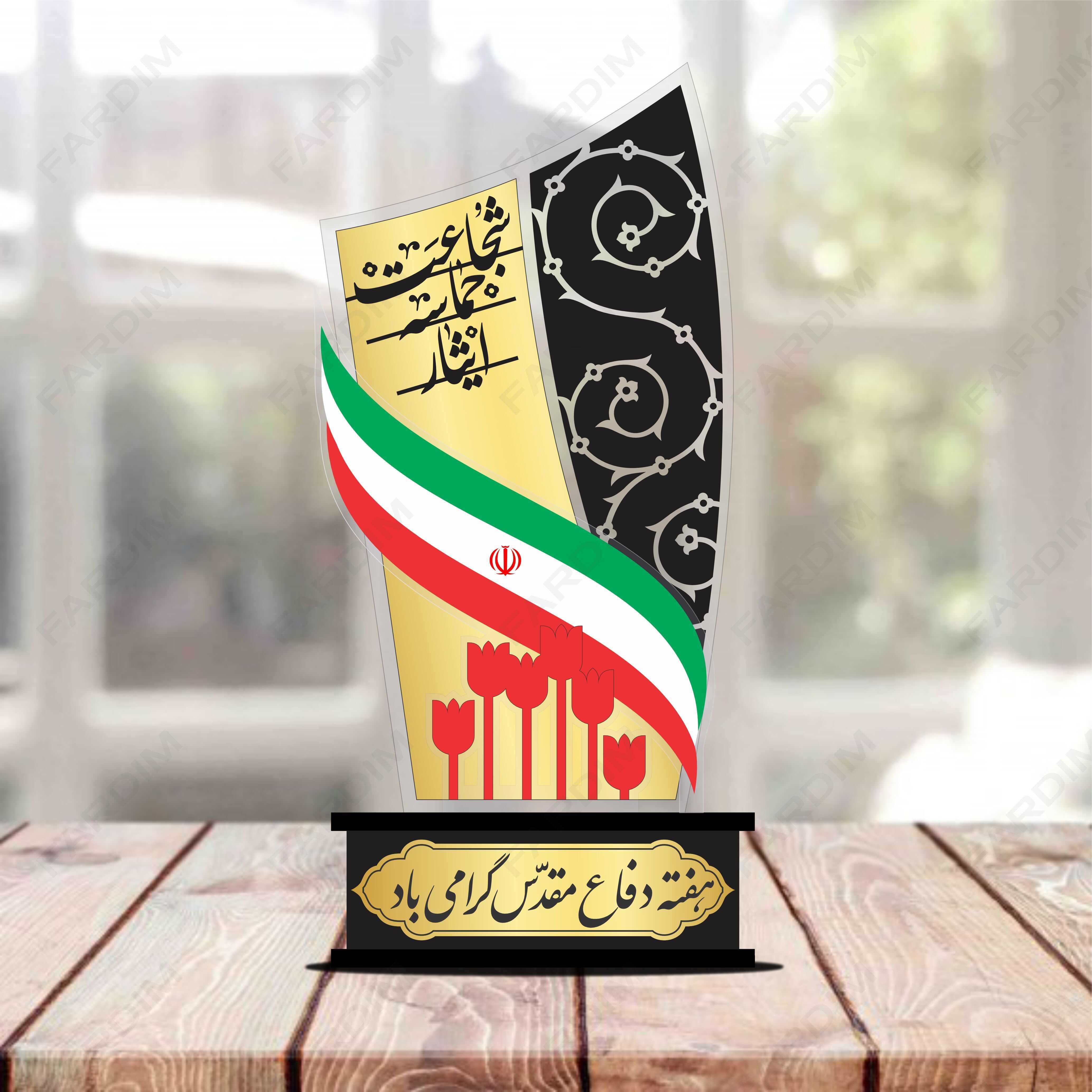 طرح تندیس مناسبتی هفته دفاع مقدس