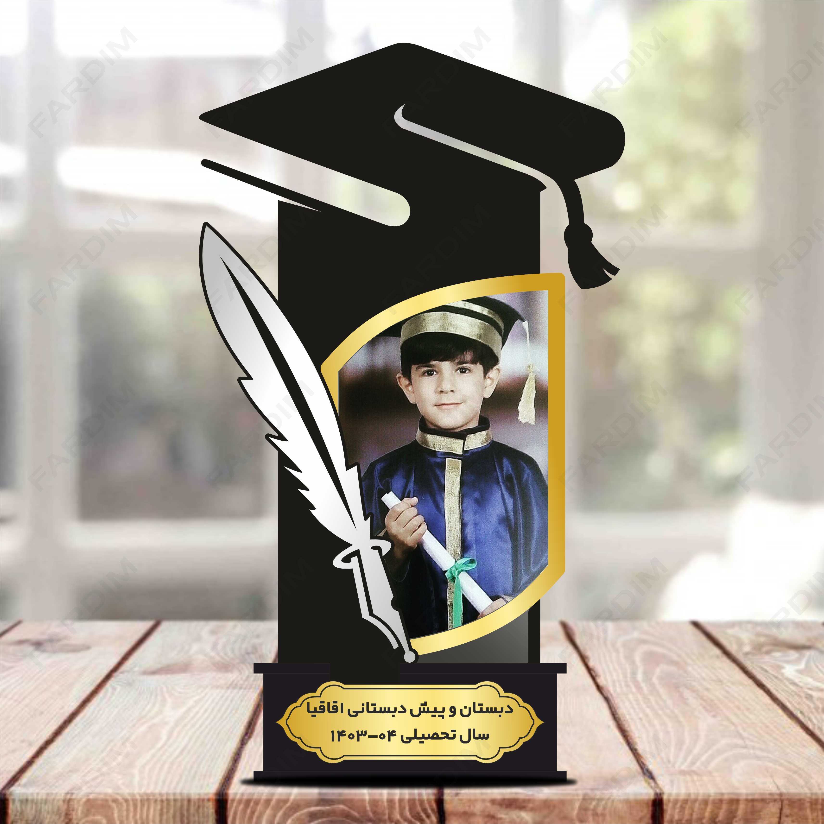 طرح تندیس فارغ التحصیلی کد A131506