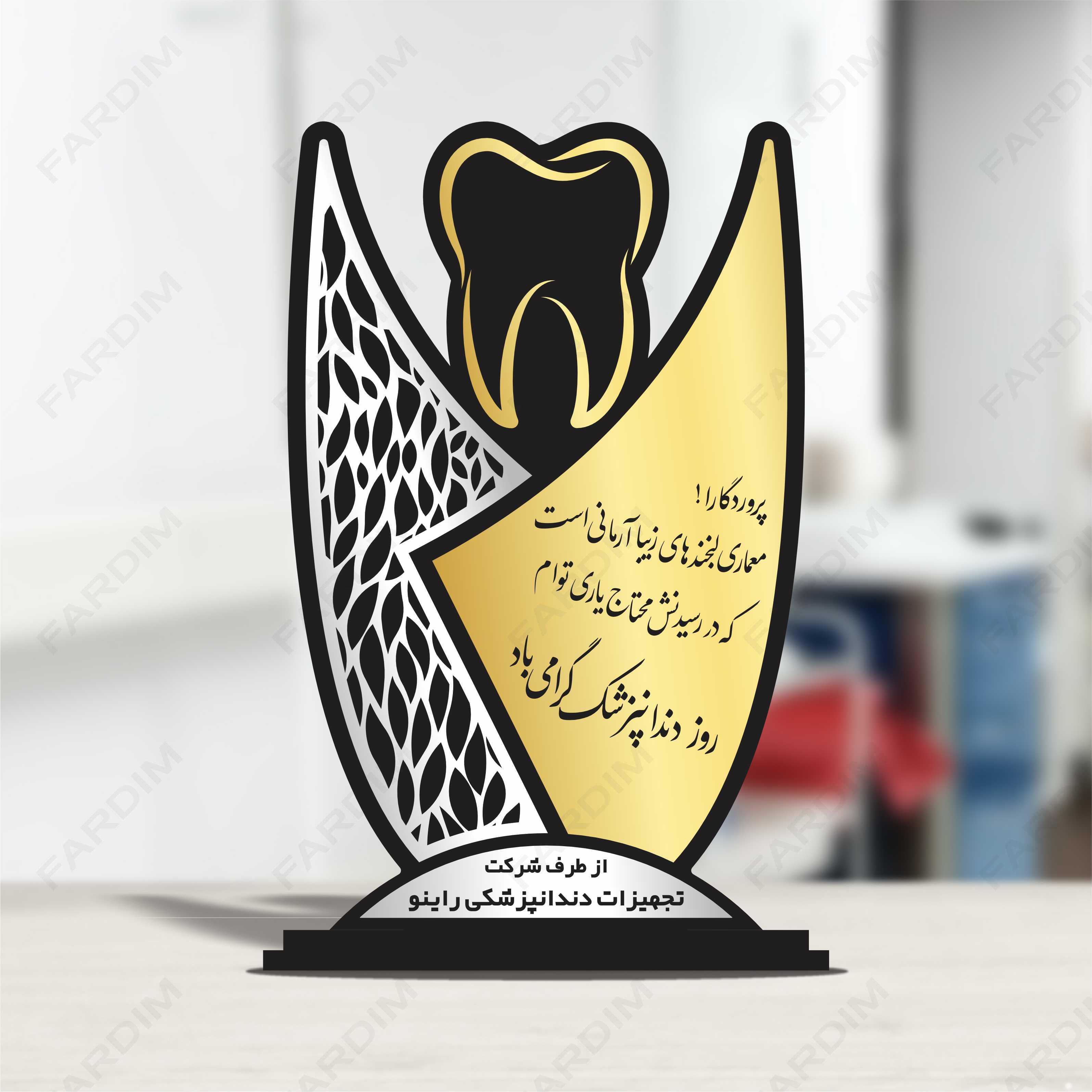 طرح تندیس روز دندانپزشک کد A131533