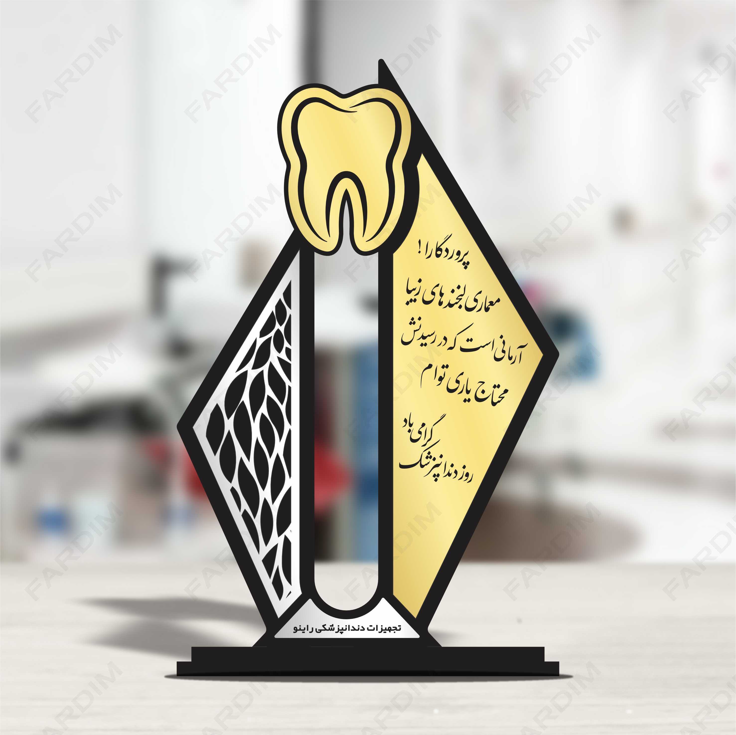 طرح لیزر تندیس روز دندانپزشک کد A131534