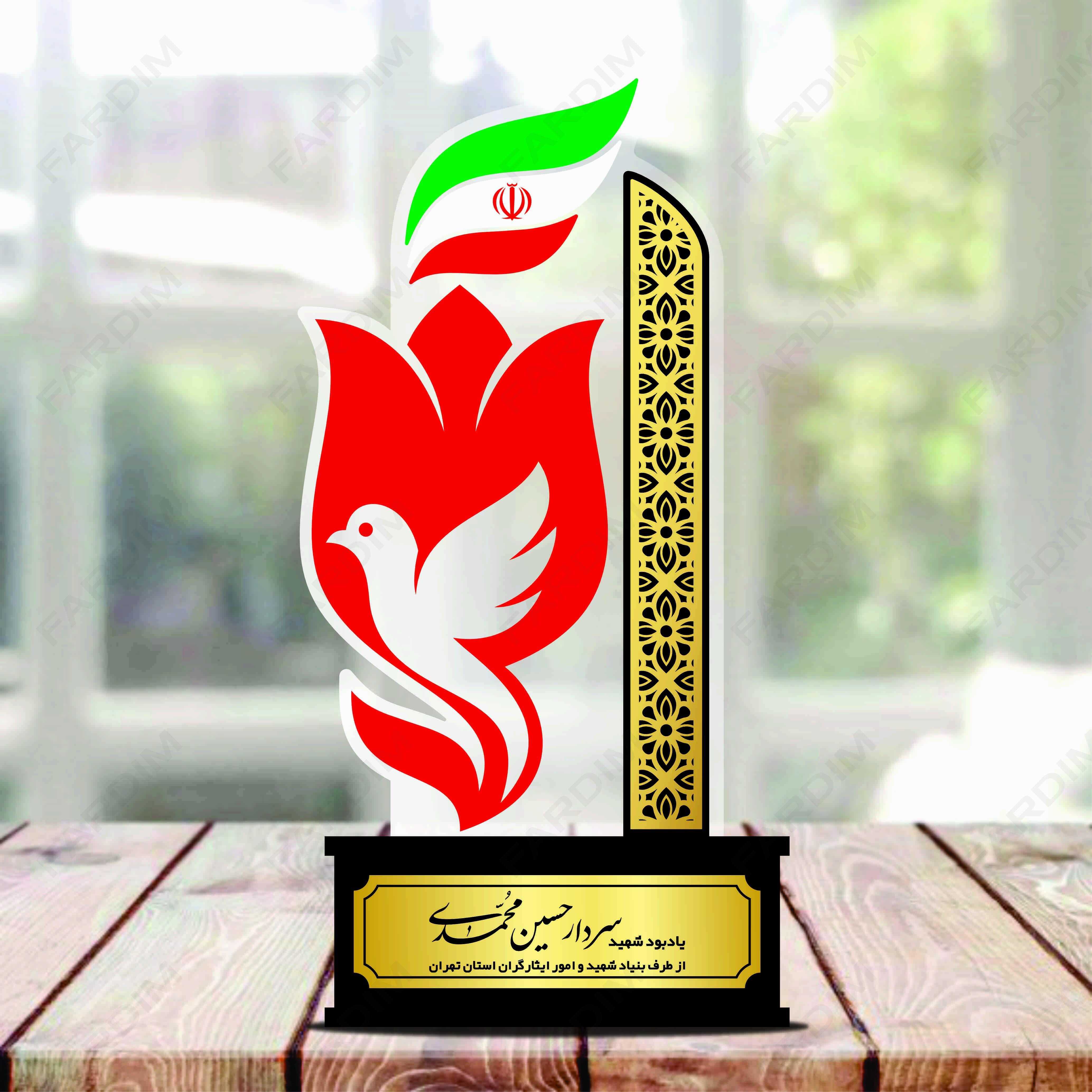 طرح تندیس یادبود شهدا کد A132240