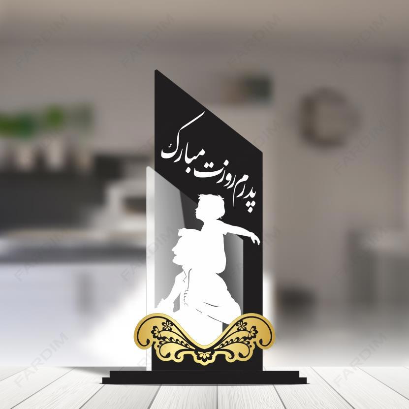طرح لیزر تندیس روز پدر