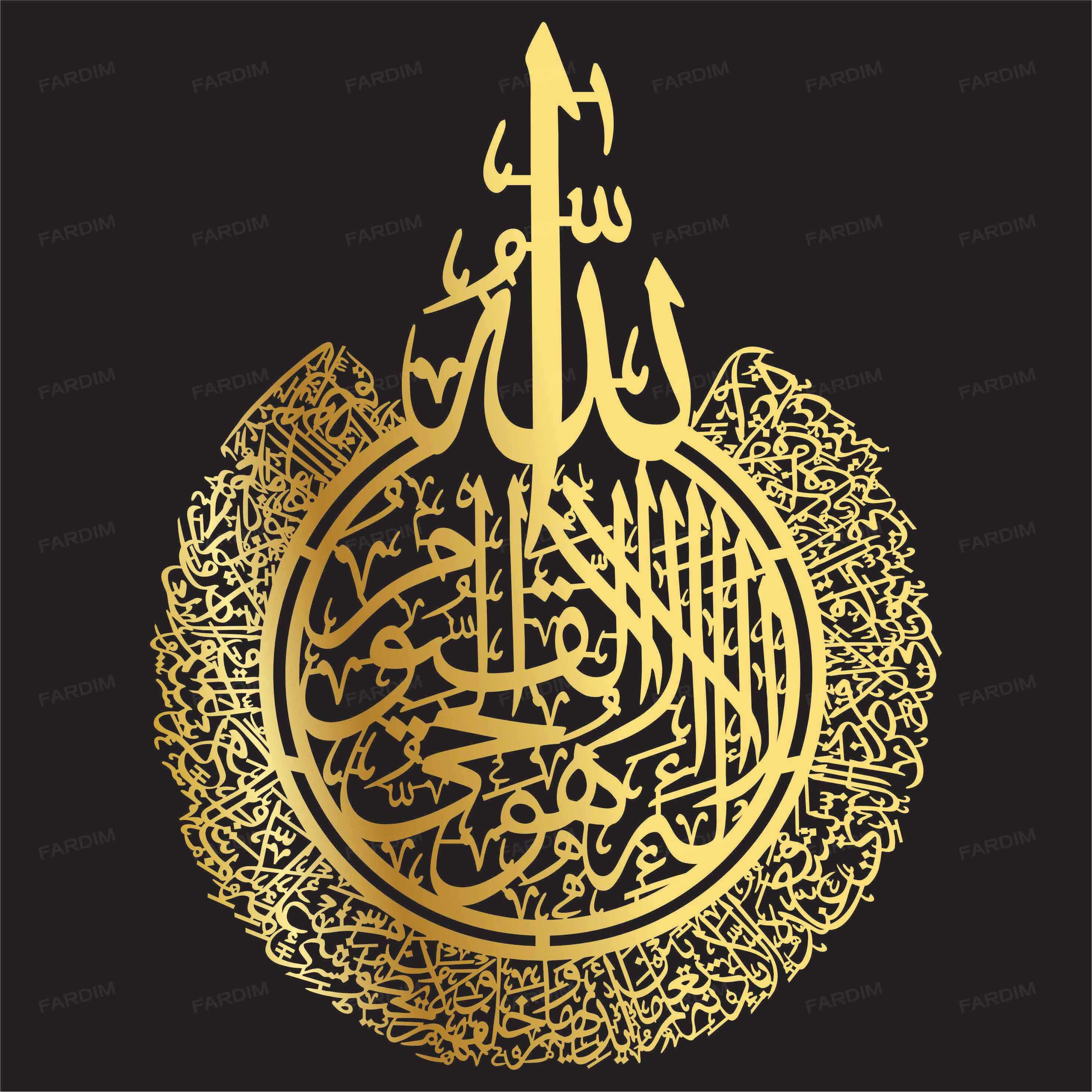 طرح وکتور آماده آیت الکرسی دایره ای