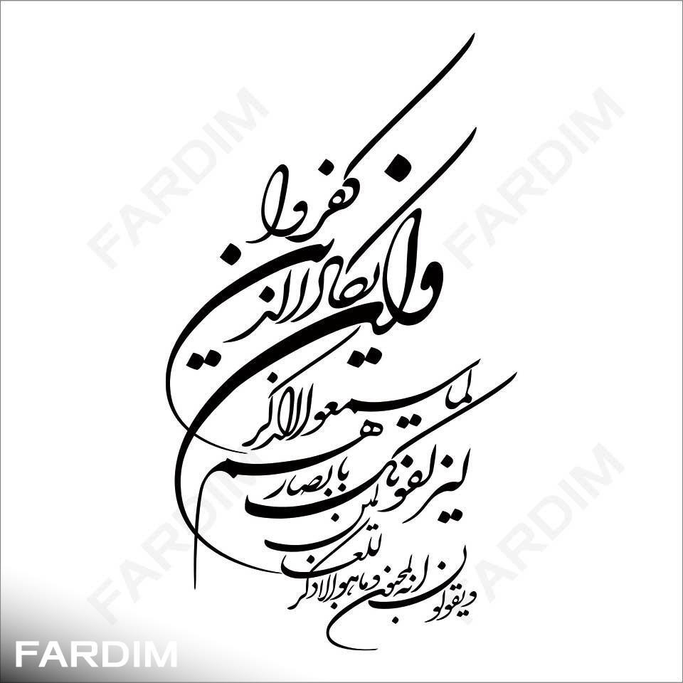 طرح وکتور وان یکاد کد 11