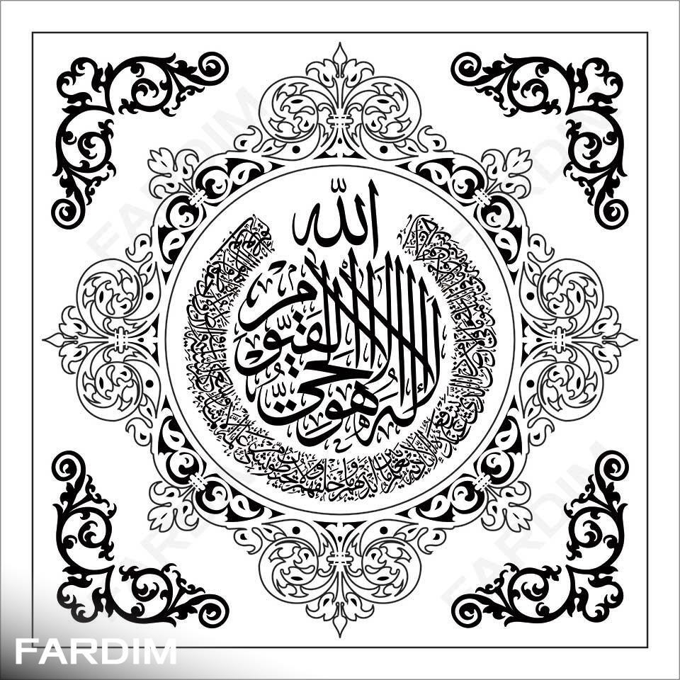 طرح وکتور آیت الکرسی با حاشیه گل